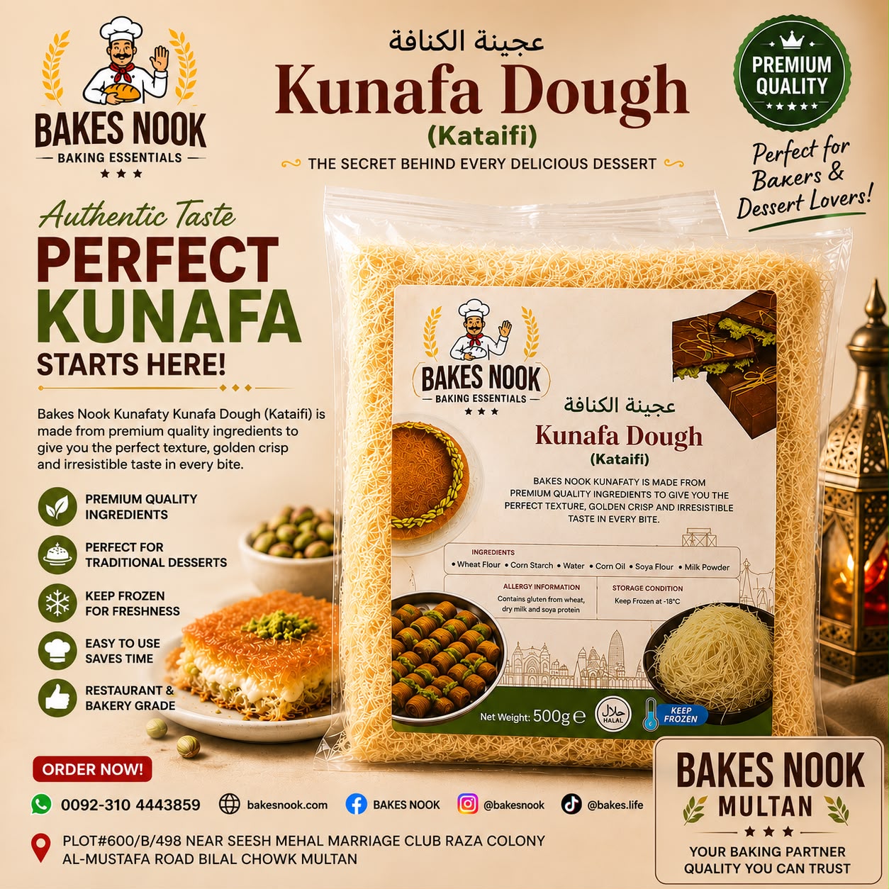 KUNAFA DOUGH (Kataifi)